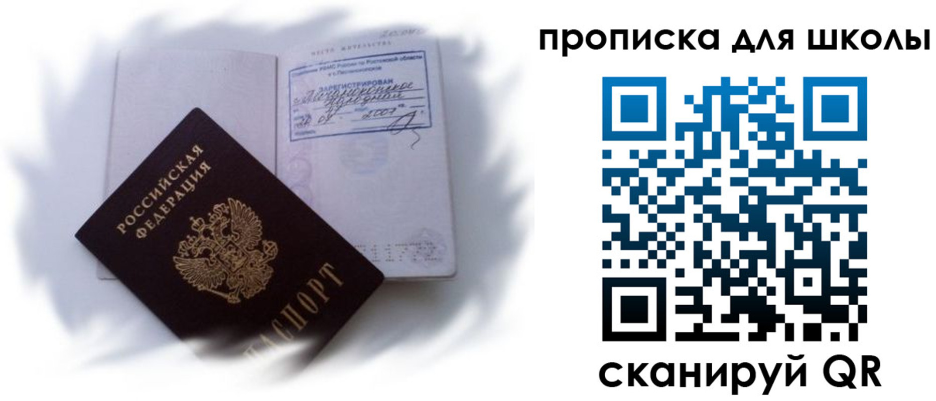 найти адрес прописки в Лабинске
