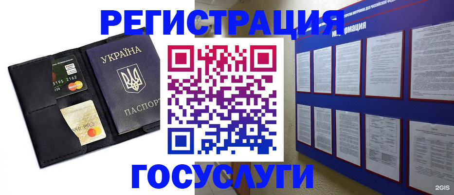 где прописаться в Лабинске
