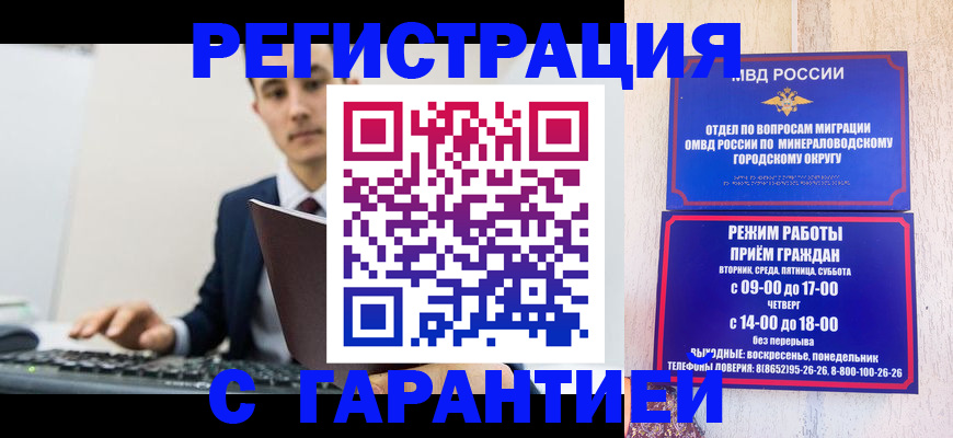 регистрация для дет. сада в Лабинске