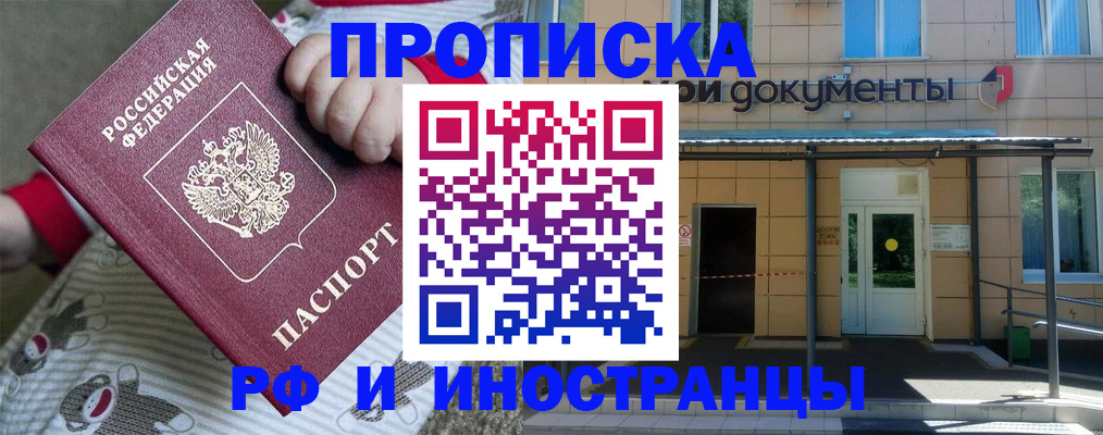 пропишу в квартире в Лабинске