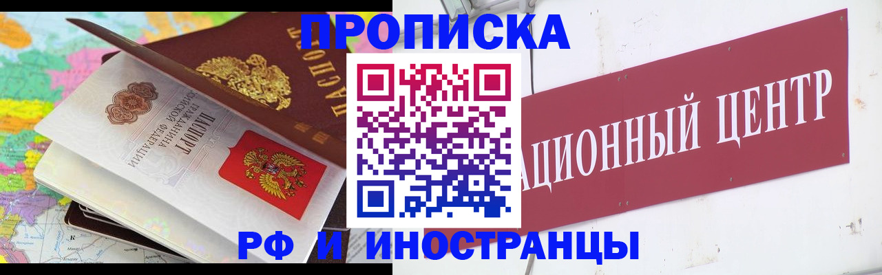 пропишу в квартире в Лабинске